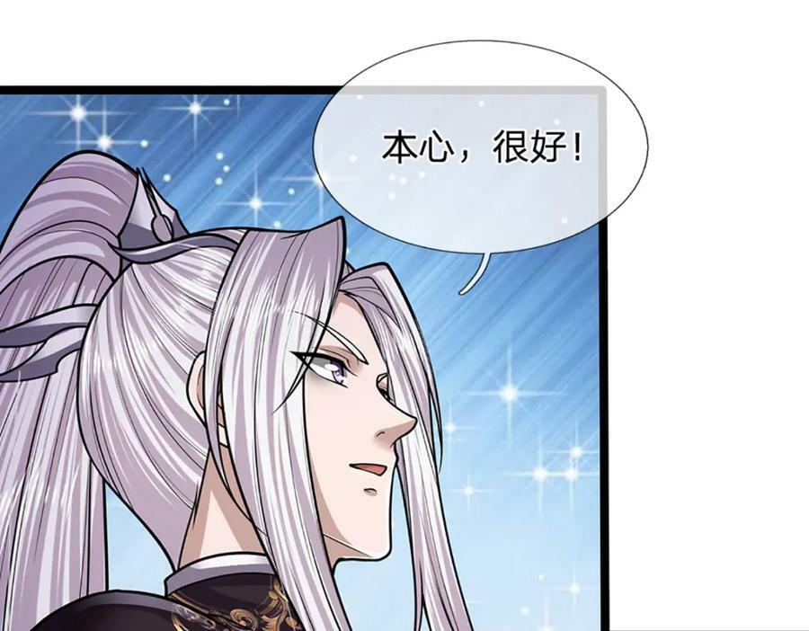 第239话 善心从何而来？！91
