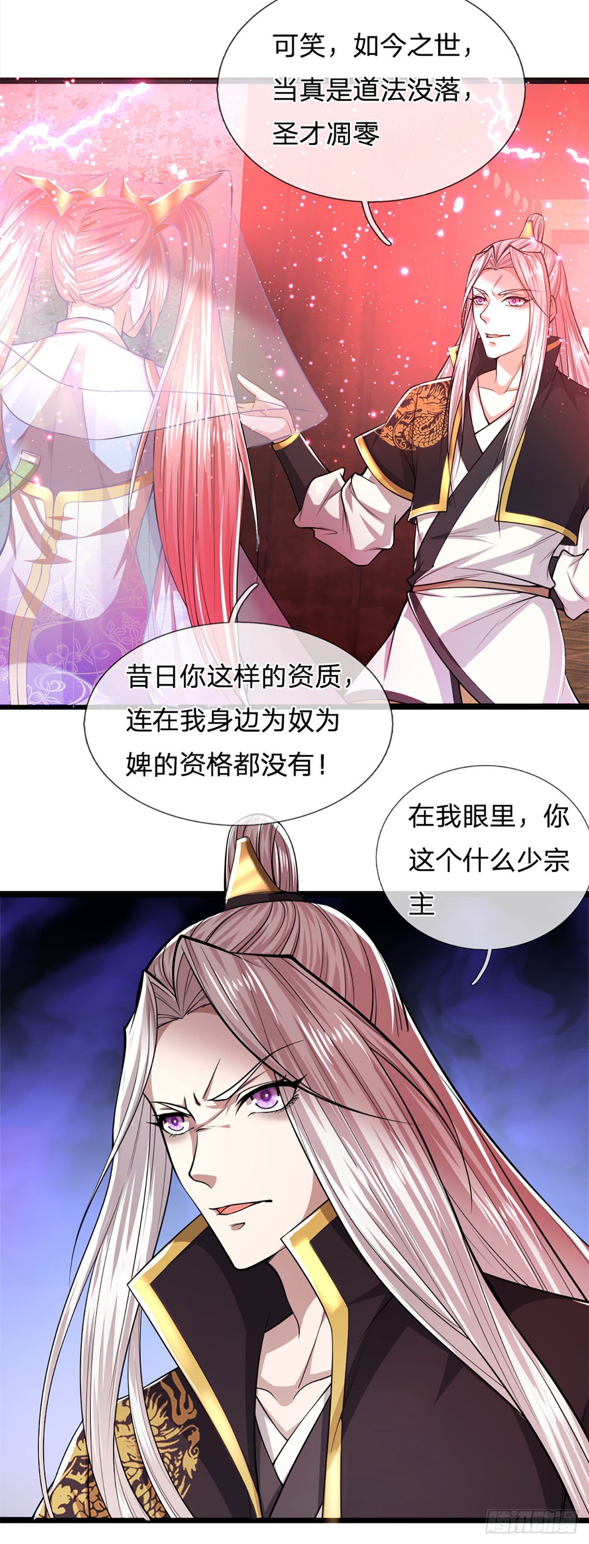 第54话 天之骄女，凡夫俗女14