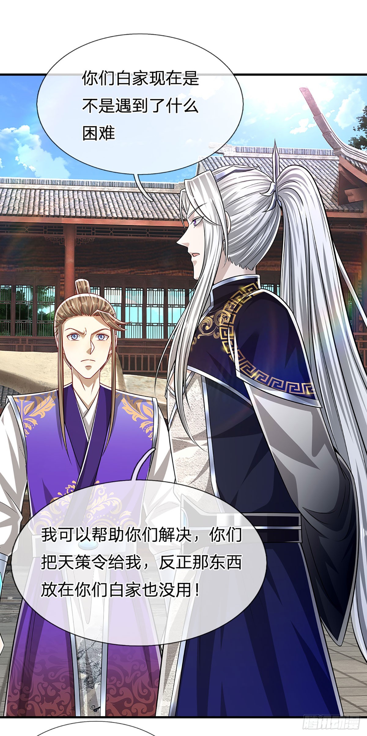 第186话 大难临头，依然嘴硬18