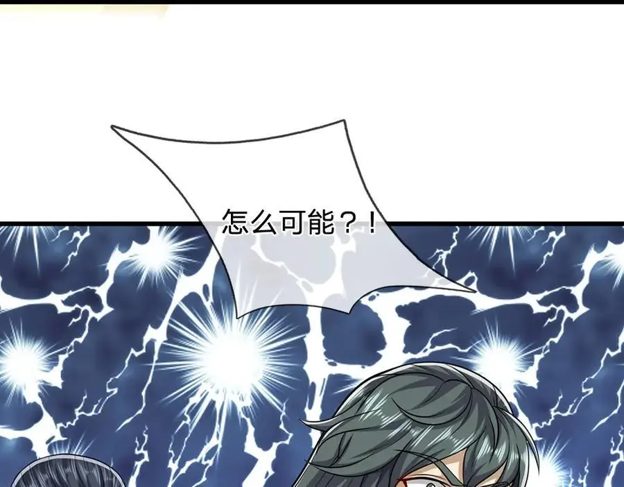 第294话 四大金刚，土鸡瓦狗85