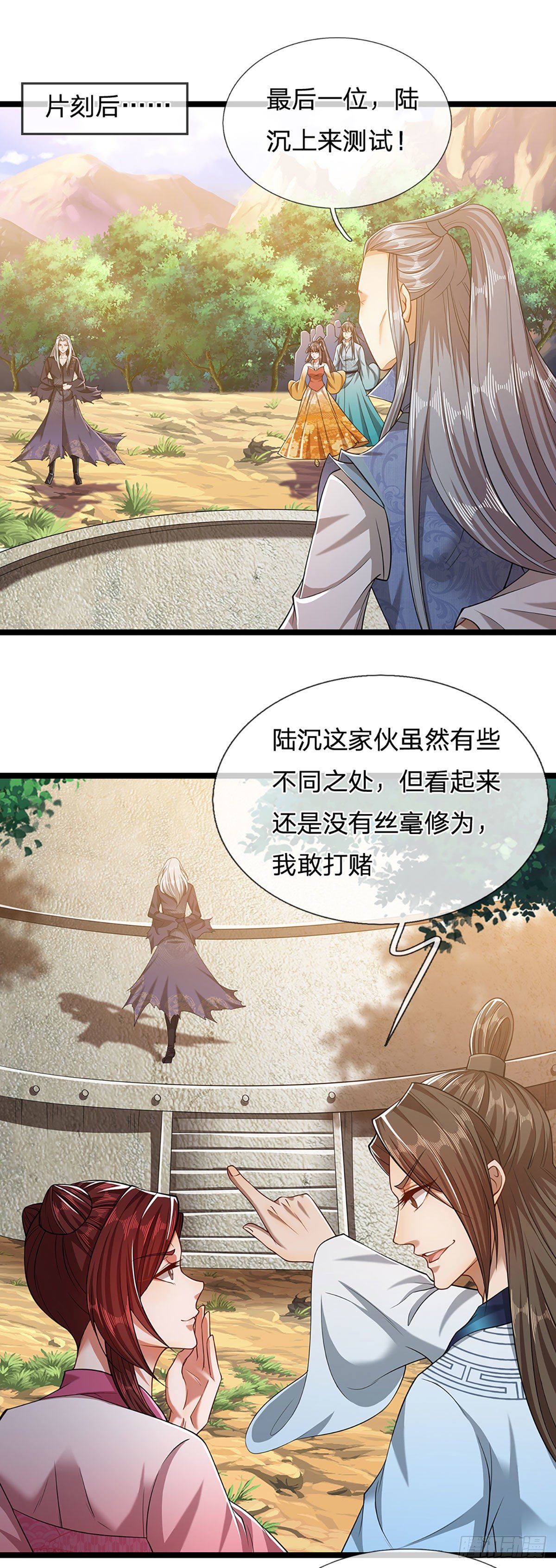 第27话 增长为零？换种方式17