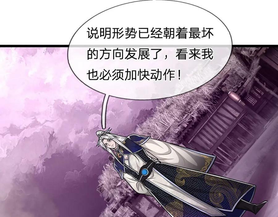第238话 不自量力35