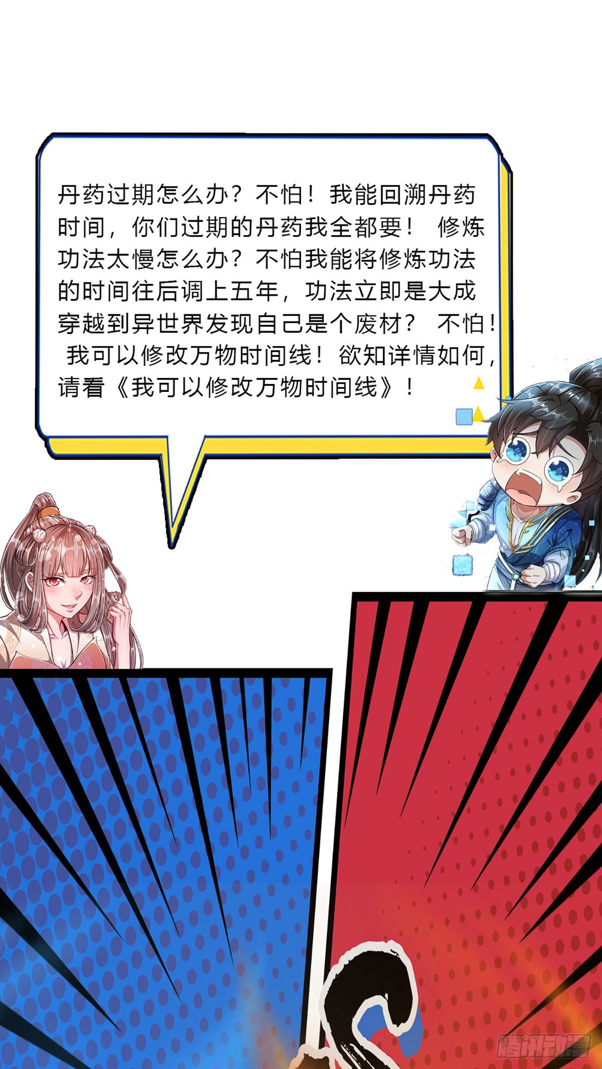 第173话 妄图颠覆，罪无可赦42