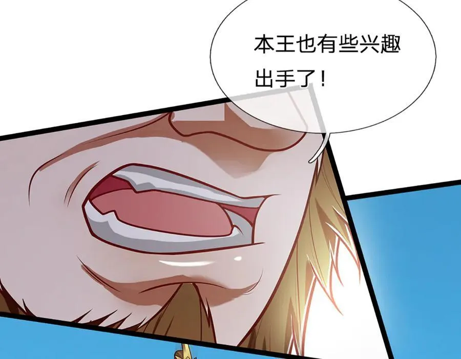 第314话 无耻之徒，当众羞辱11