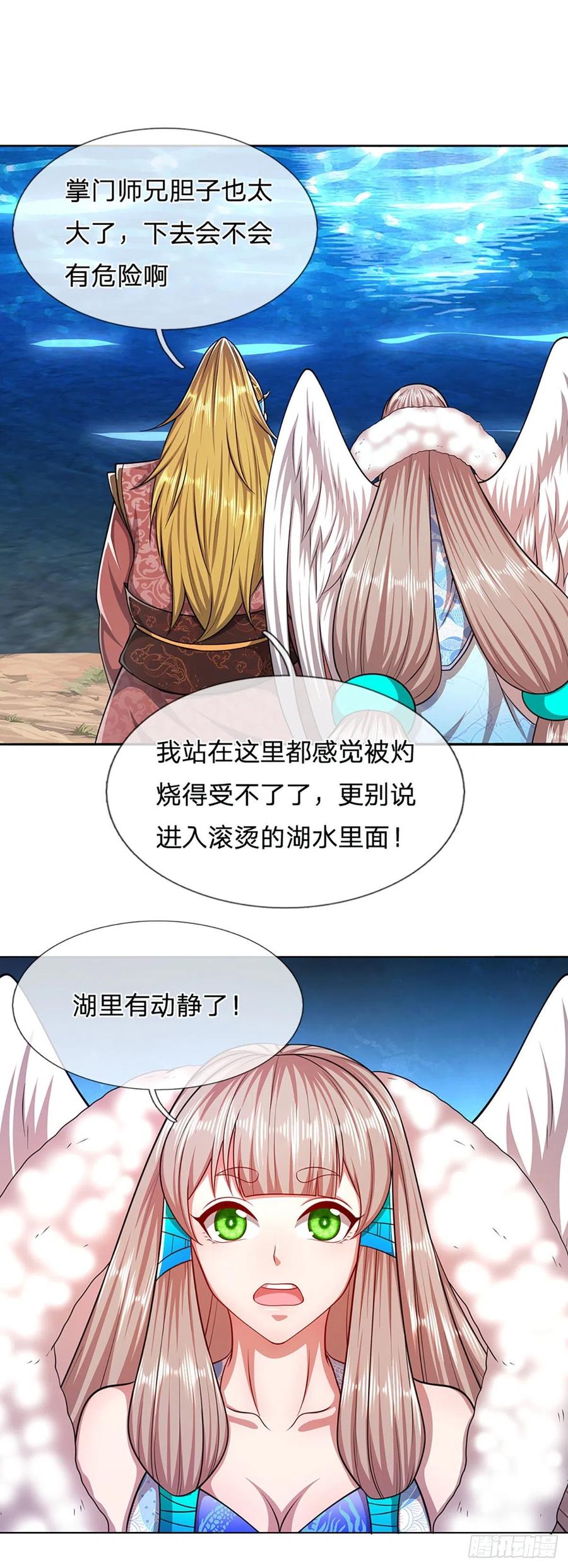 第99话 臣服于我，赐你造化19