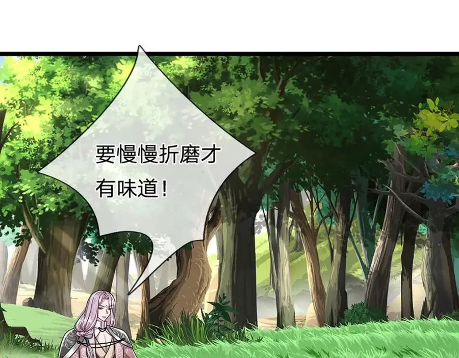 第283话 破烂神女，用啥摆平45