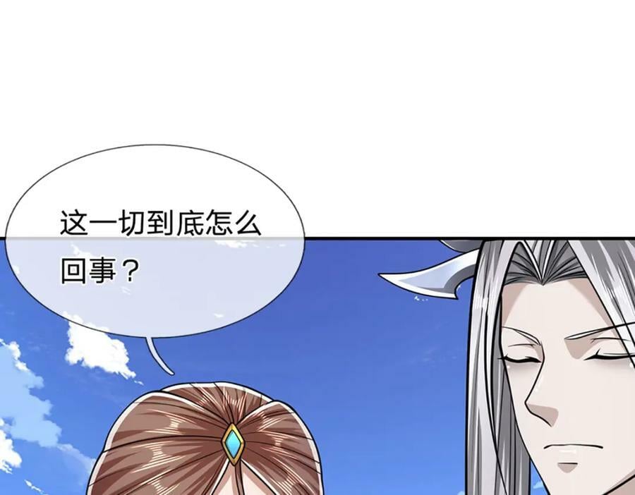 第241话 偶遇劲敌！19