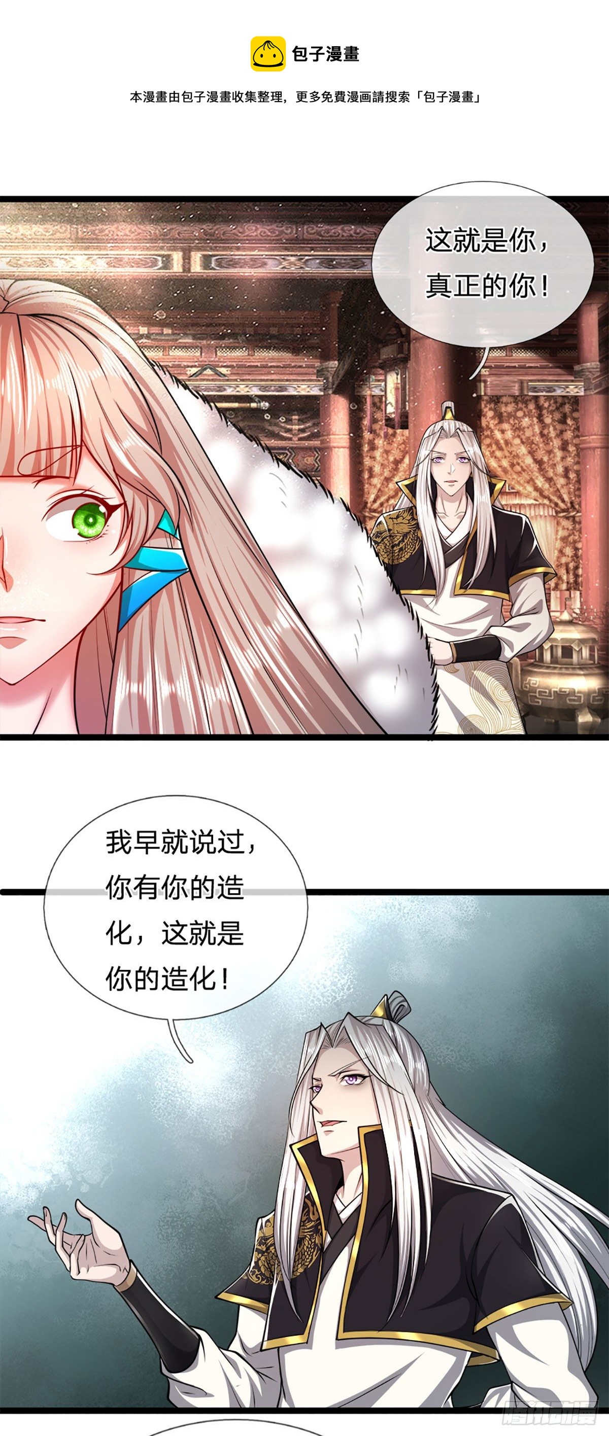 第61话 真正的你，重塑体质21