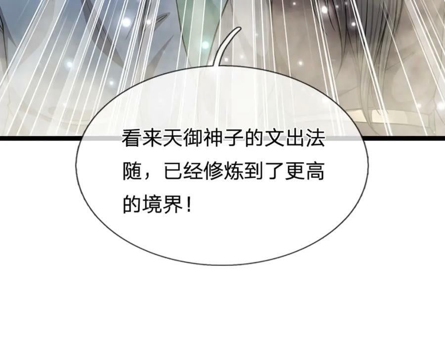 第252话 摇出师父，找回场子34