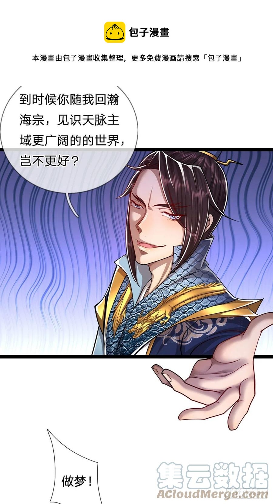第83话 趁机威胁，再打一次16