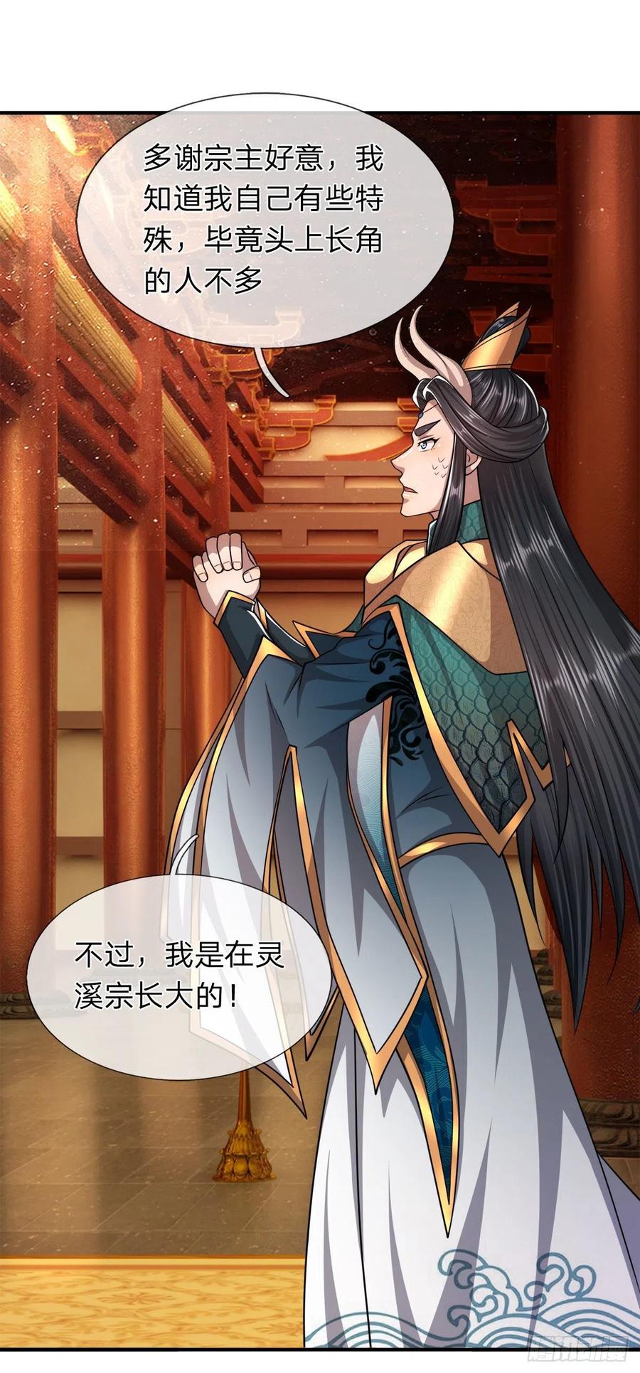 第116话 应龙后人，手写功法37