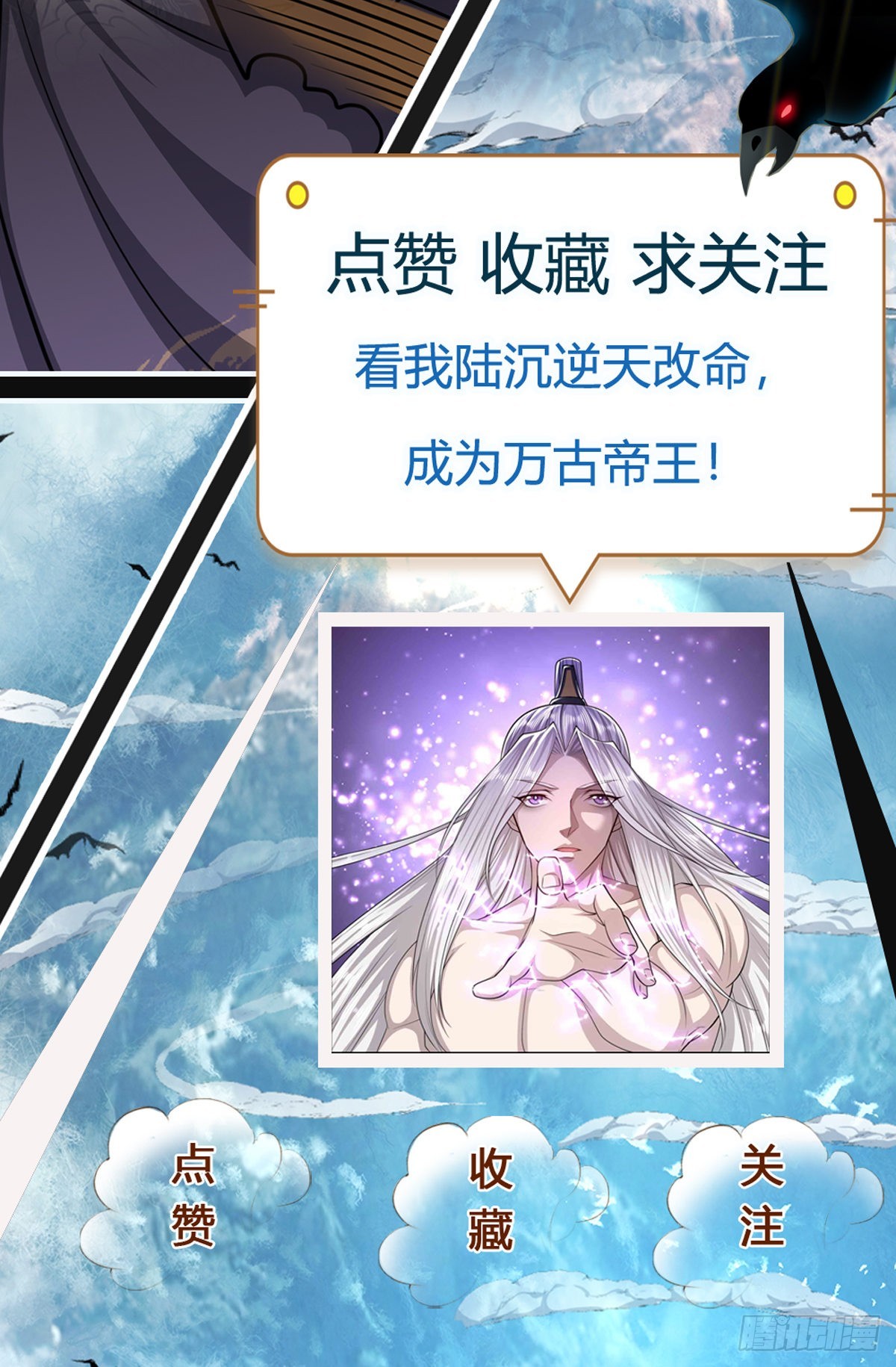 第151话 听掌门的，灭他就是34