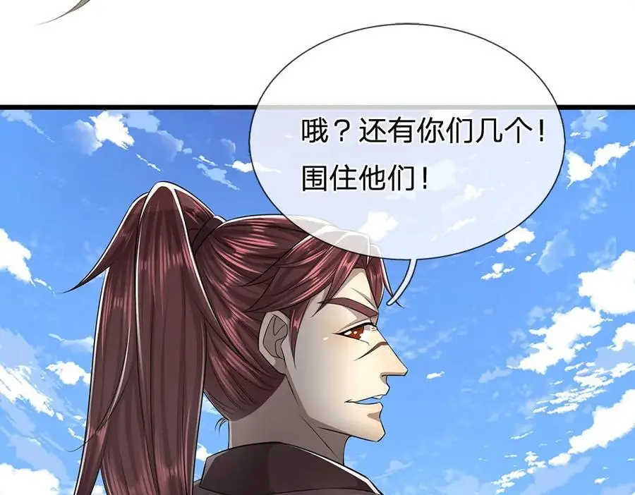 第277话 地圣泉中，人间炼狱25