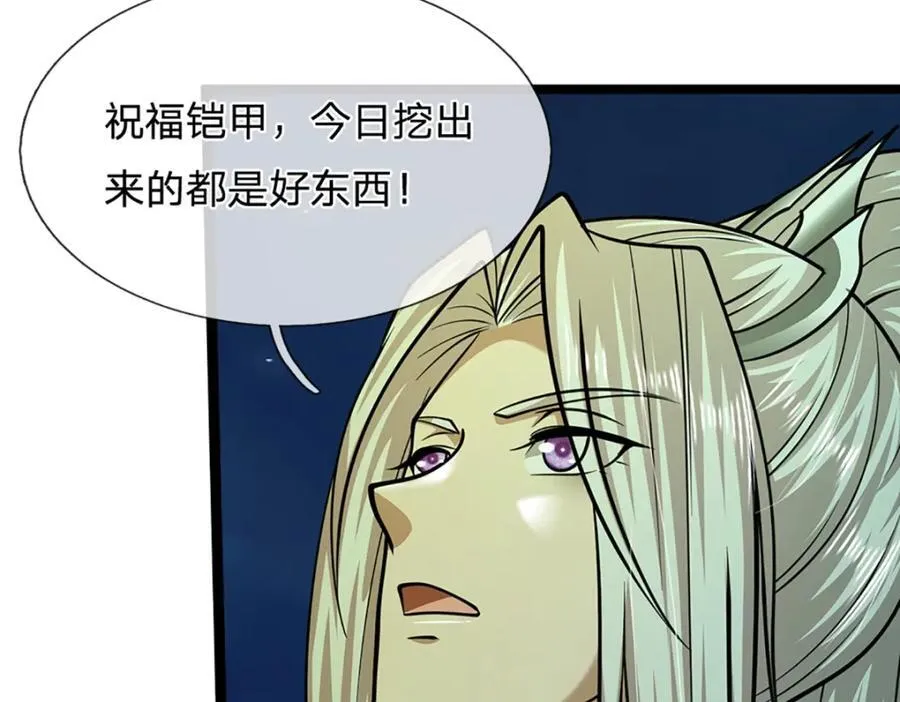 第305话 逆战星珠，战神之躯62
