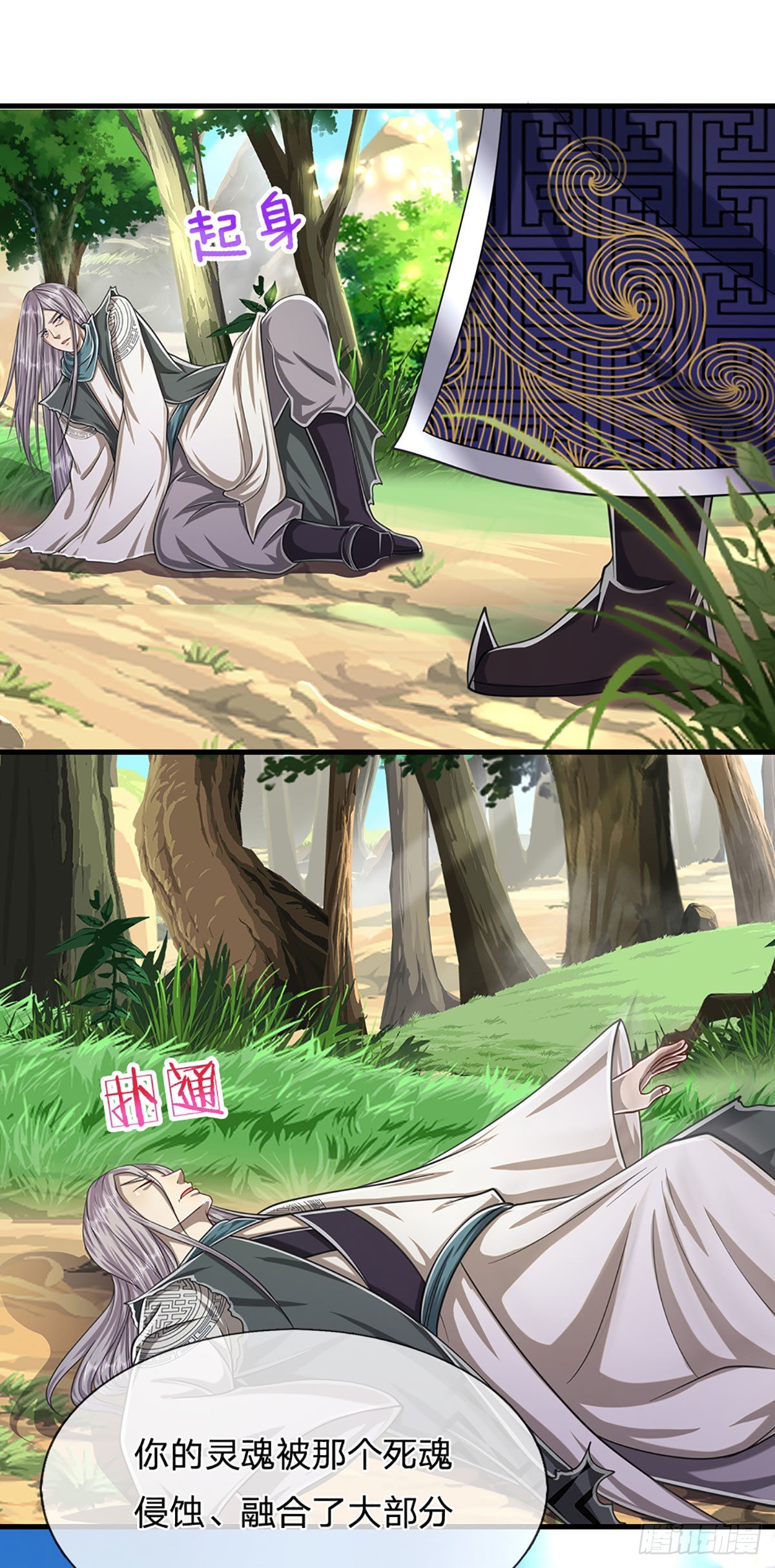 第144话 坏我大事，胆大包天24