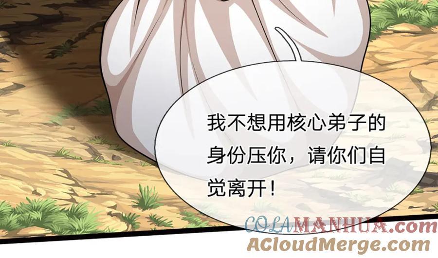 第271话 平起平坐？你也配！104
