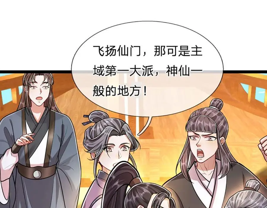 第291话 再见陆沉，神魂颠倒37