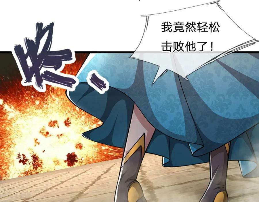 第243话 彩鸢仙子，横空降临11