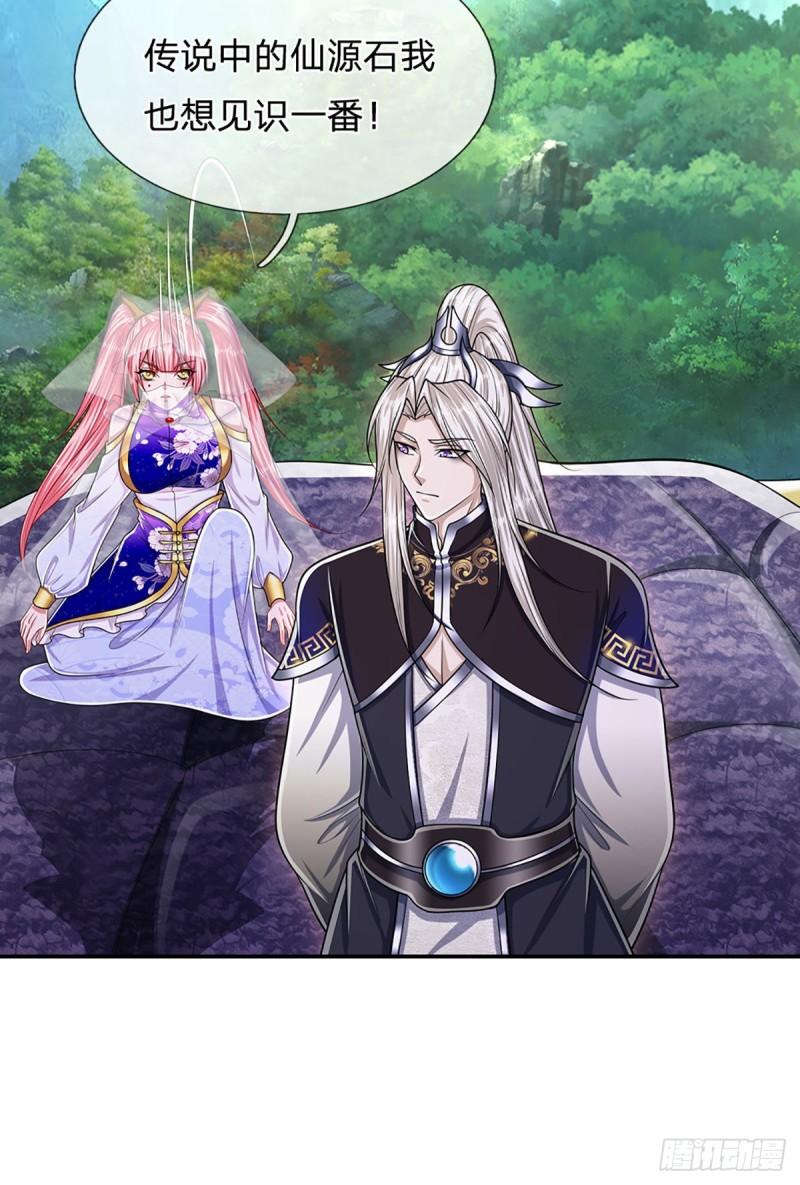 第140话 骑着妖蛇，腾云驾雾11