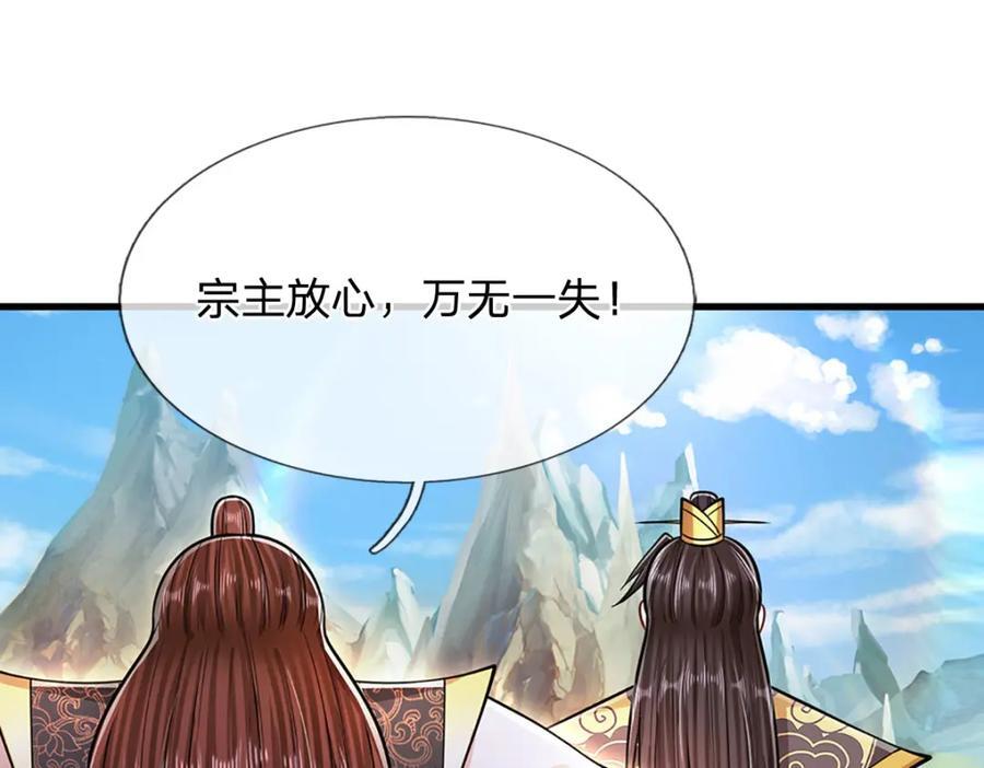 第271话 平起平坐？你也配！18