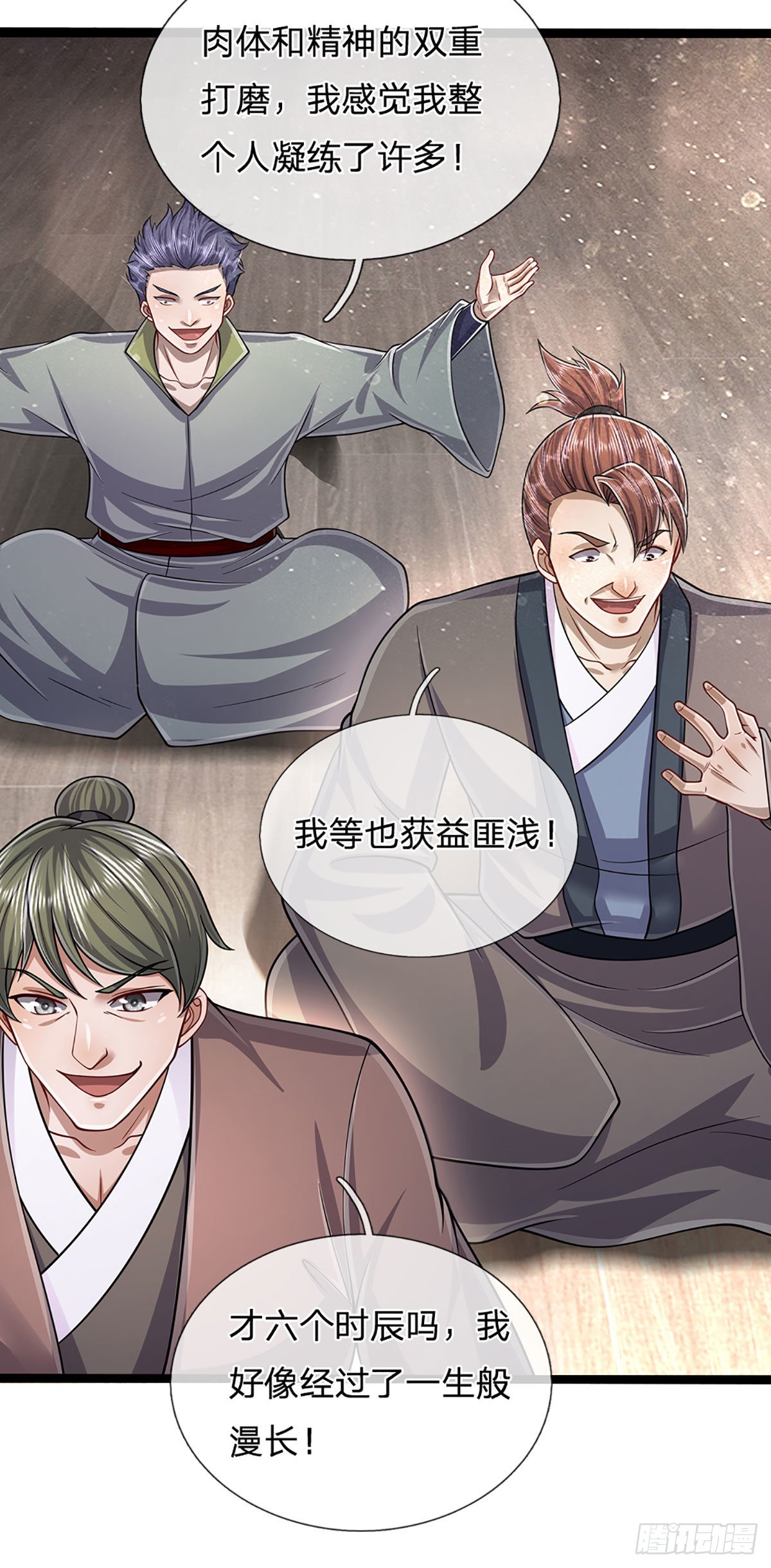 第175话 护卫宗主，灭了此贼16