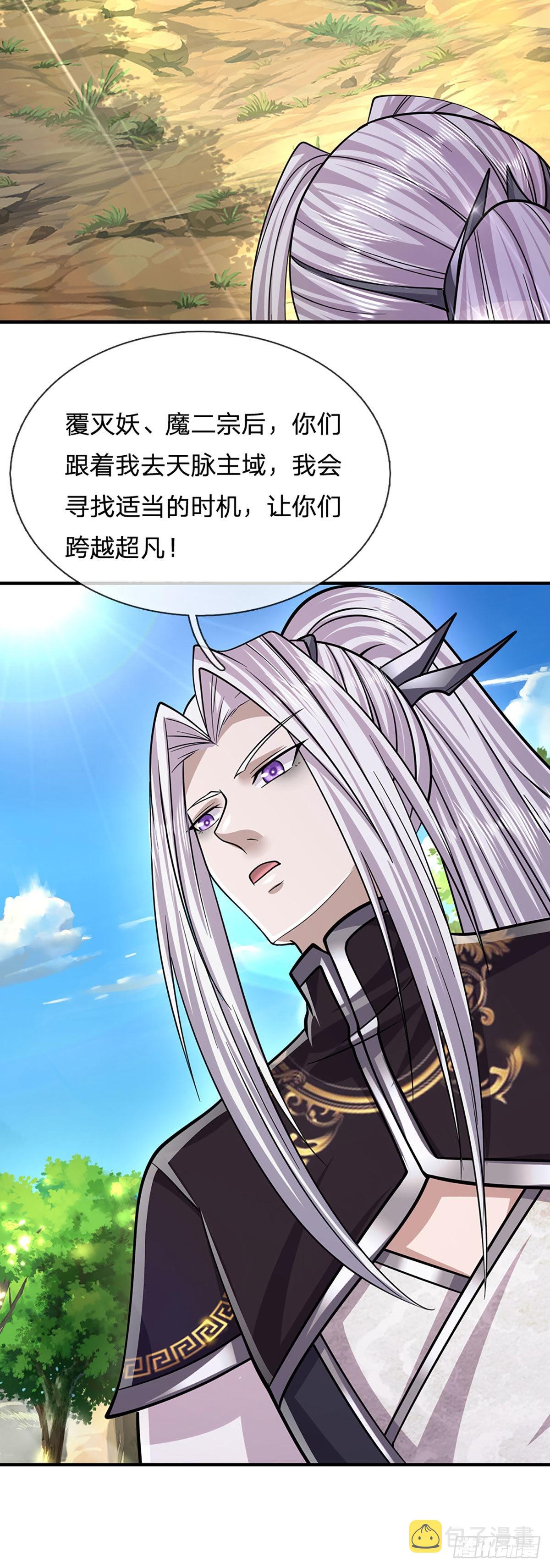 第150话 跨入超凡，何其艰难31