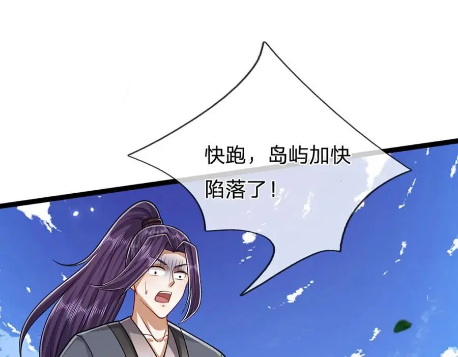 第291话 再见陆沉，神魂颠倒62