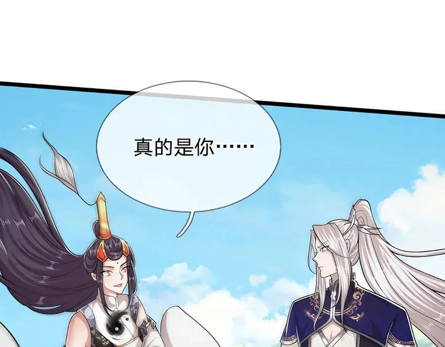 第314话 无耻之徒，当众羞辱66