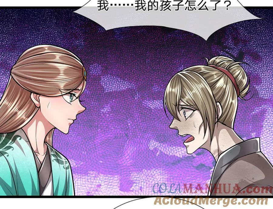 第228话 妖皇标记，无法逃避84