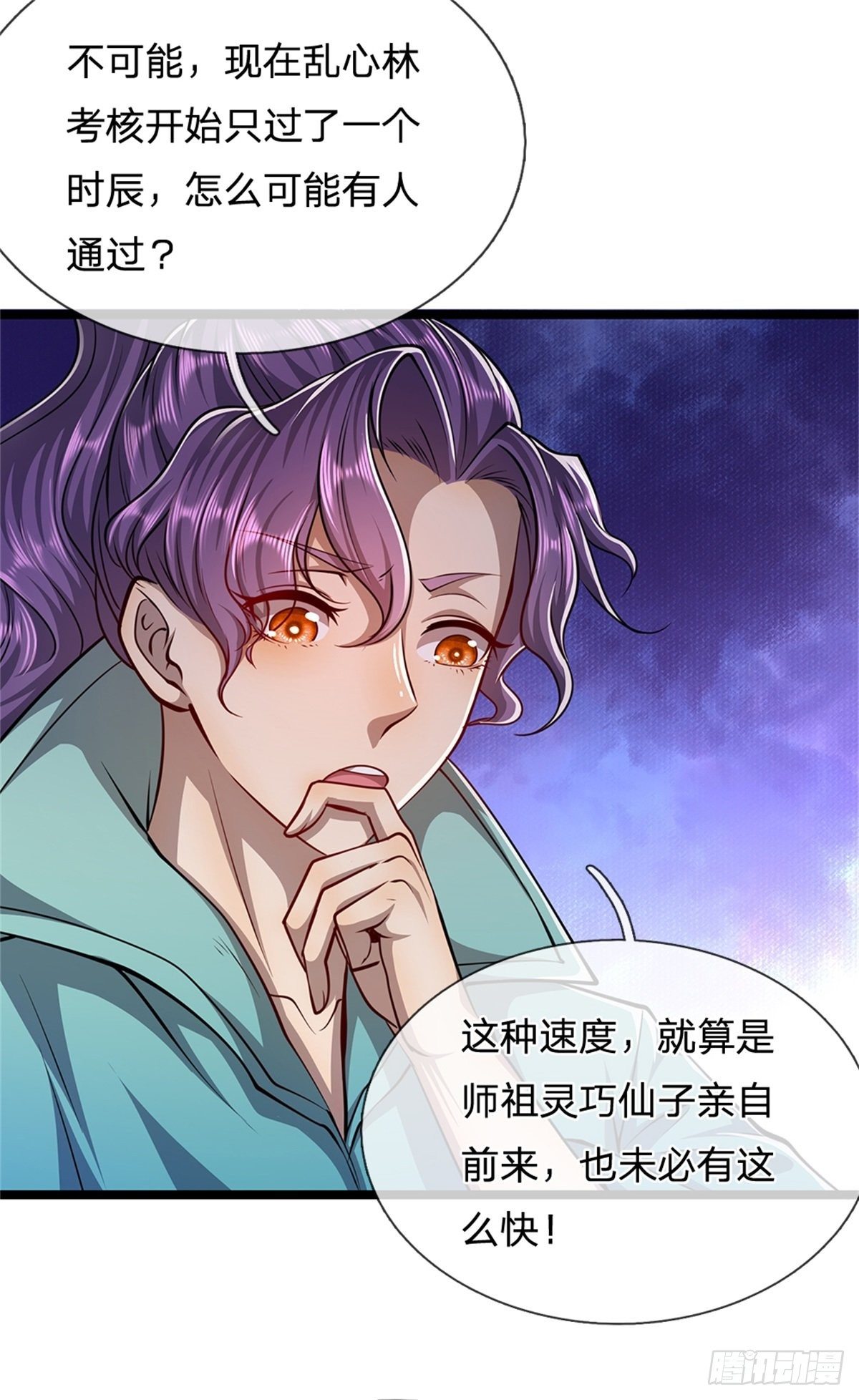 第4话 最快三天？一个小时！23