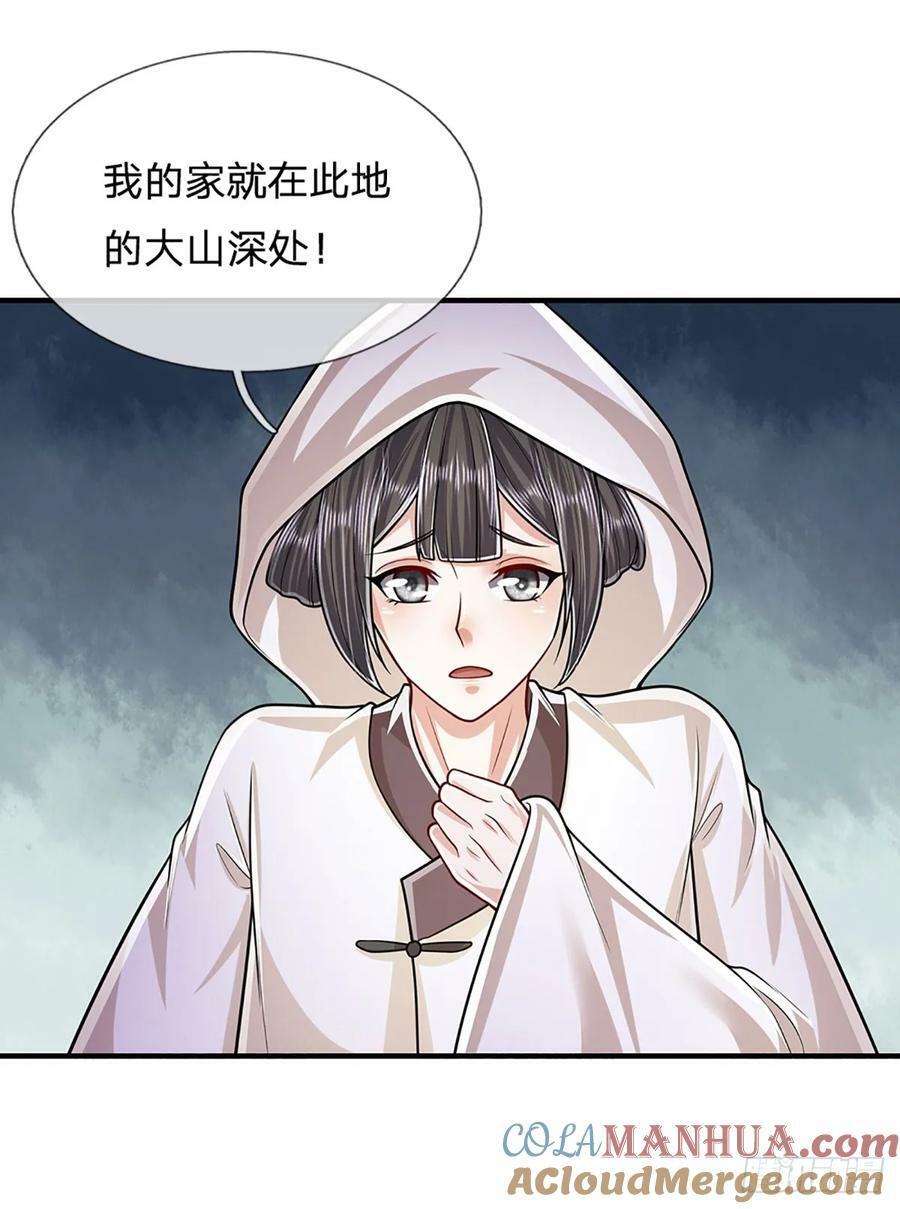 第222话 清剿妖邪，为民除害22