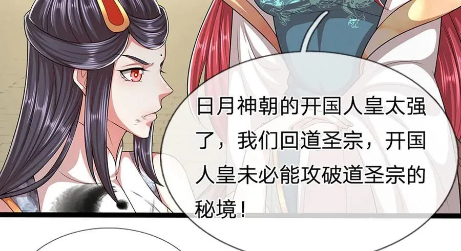 第319话 陆沉还在，我不会撤92