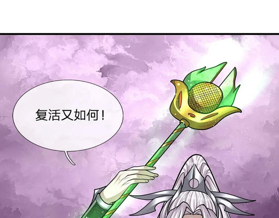 第237话 复活一次，我灭一次77