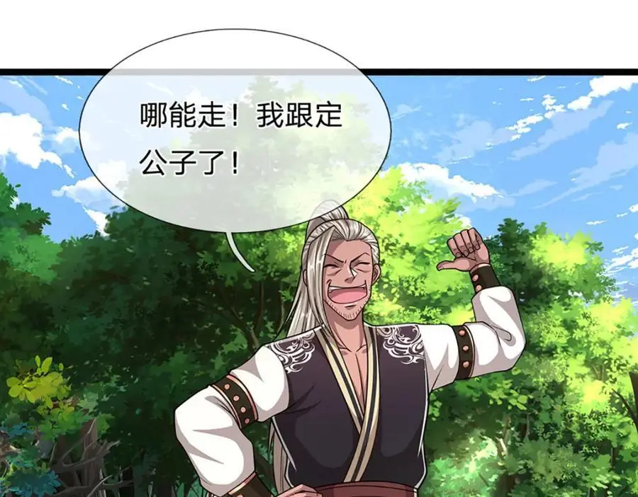 第286话 发布敕令，诛杀此子13