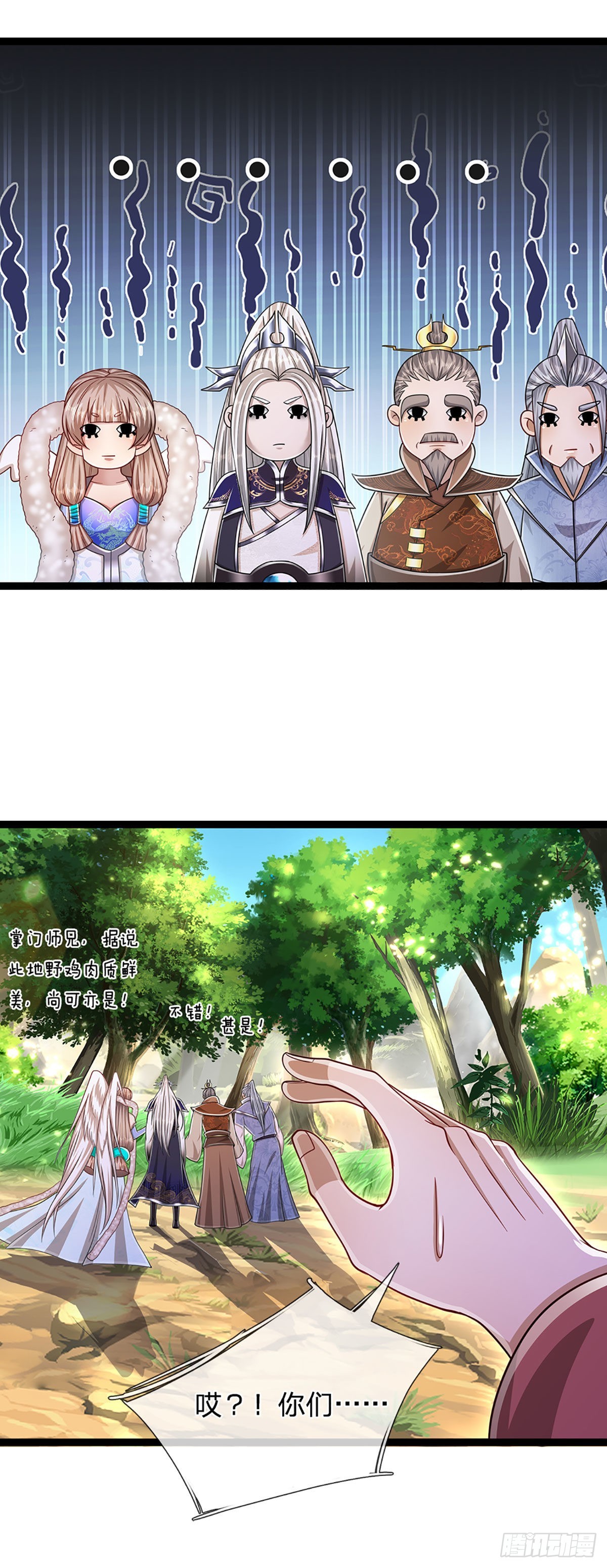 第134话 树离成妖，只差一步20