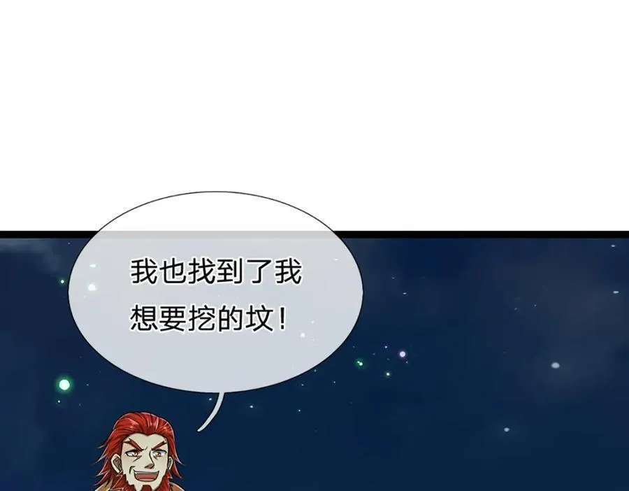 第305话 逆战星珠，战神之躯55