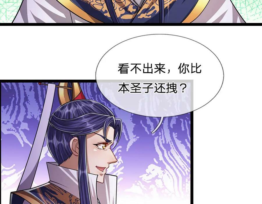 第233话 烂乌鸦嘴，招引风波27