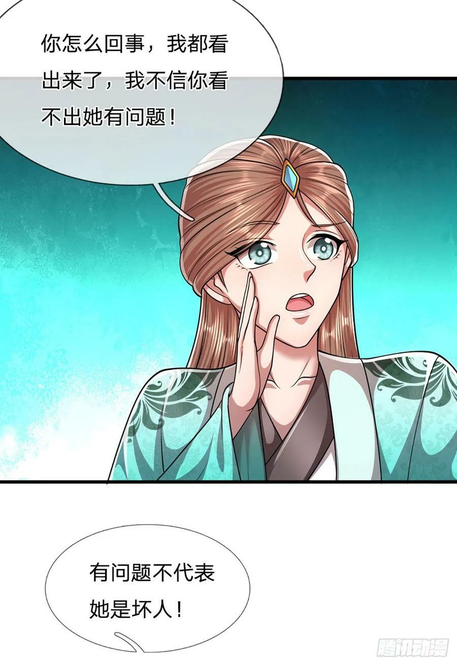 第222话 清剿妖邪，为民除害5