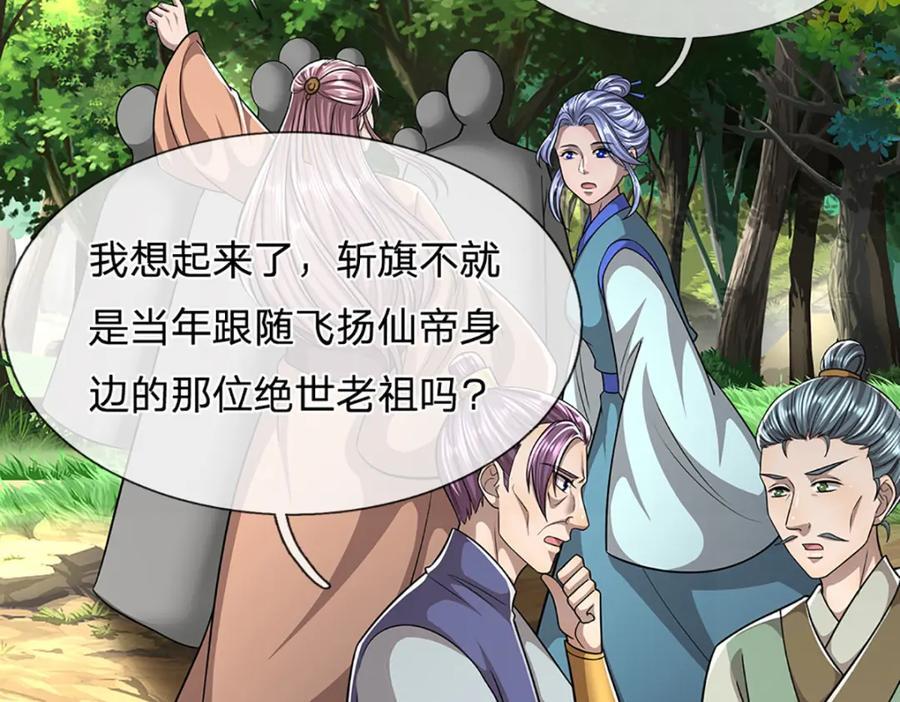 第268话 第一老祖，跪拜陆沉103