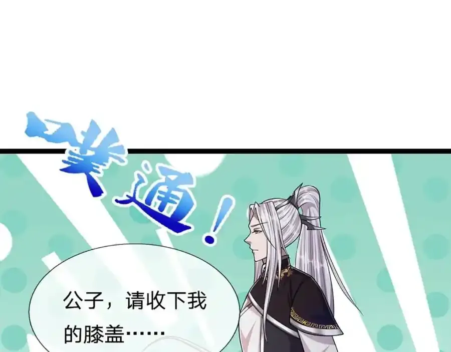 第301话 大力无比，诡异杂鱼70