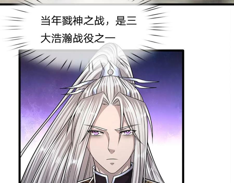 第235话 虎皇苏醒，如何复活101