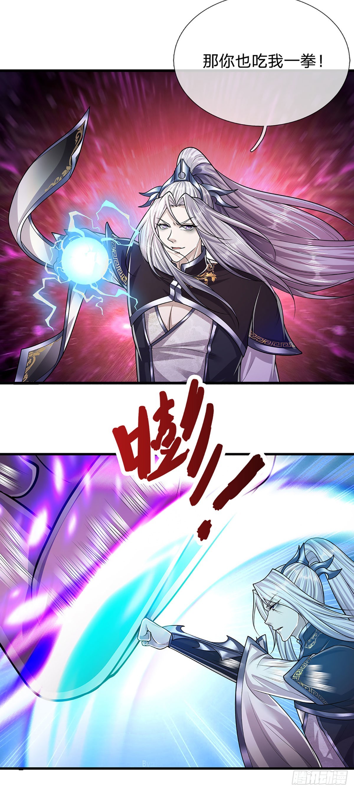第162话 一拳之威，直接化灰26