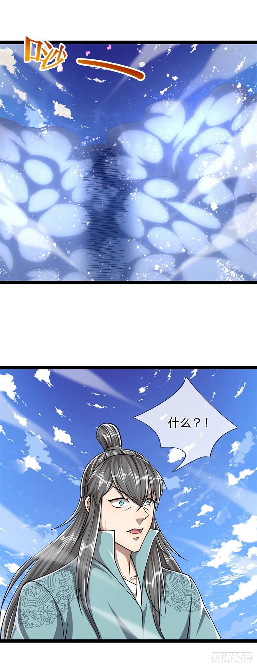 第91话 谁是废物，雷霆手段7