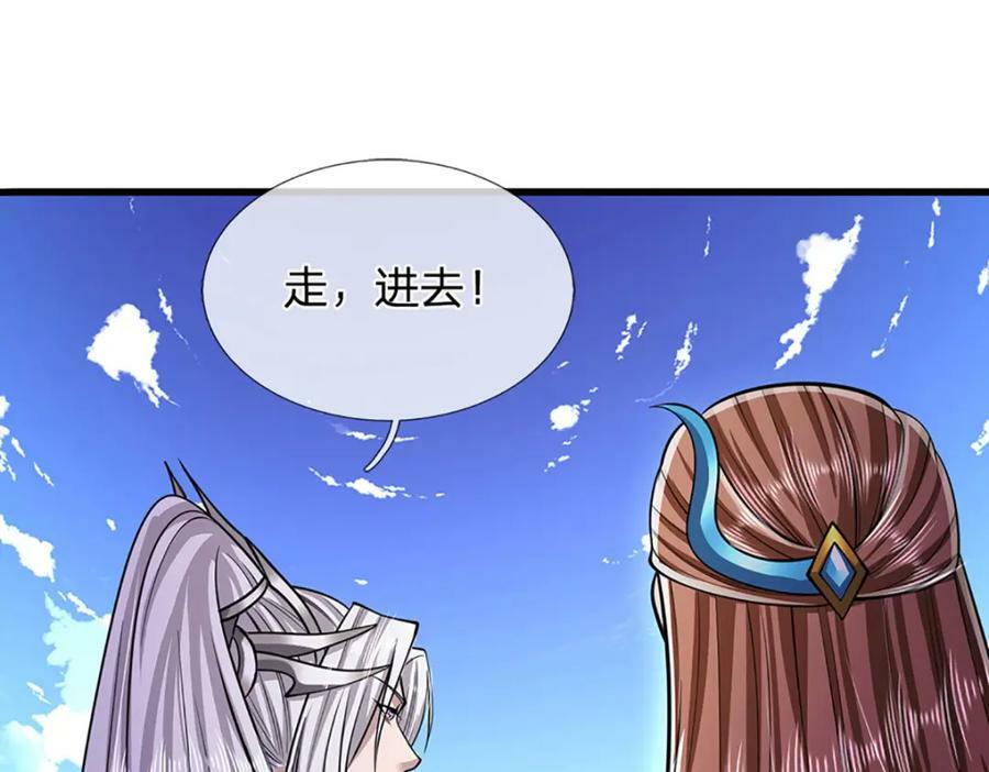 第253话 解开第三道天锁！49