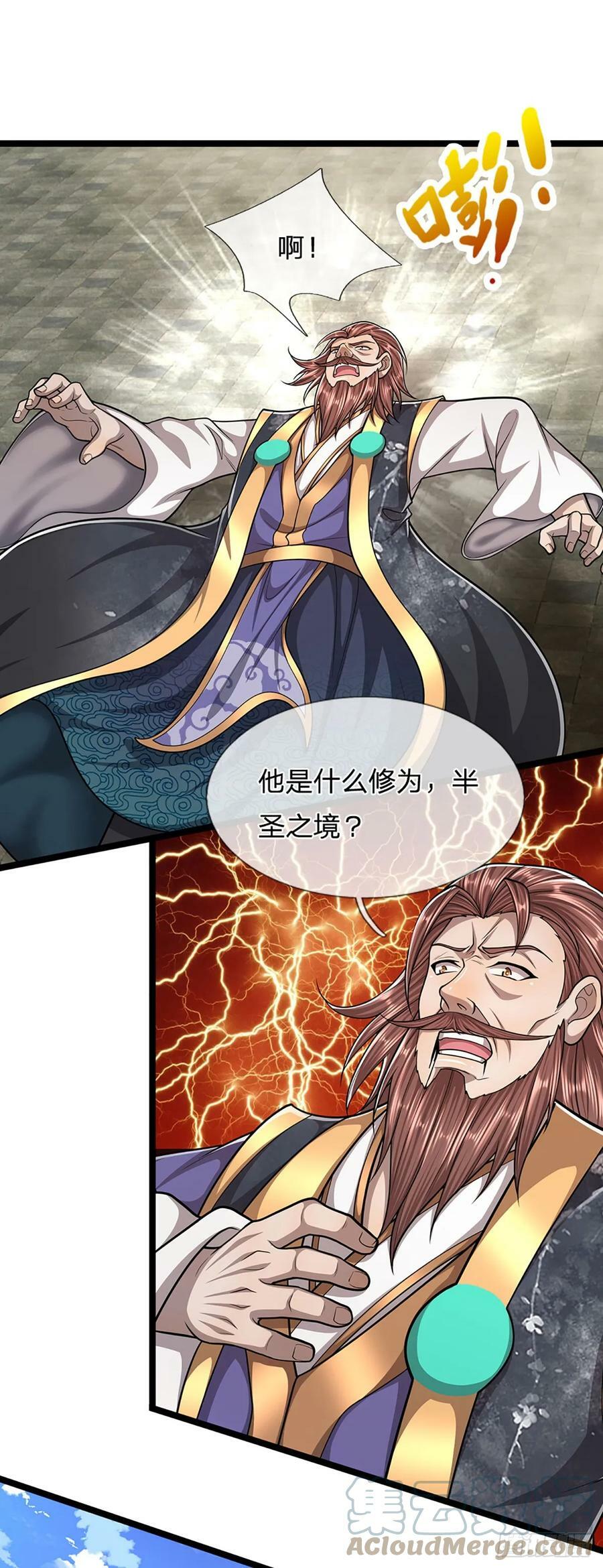 第215话 砍得敌人，哭爹喊娘26