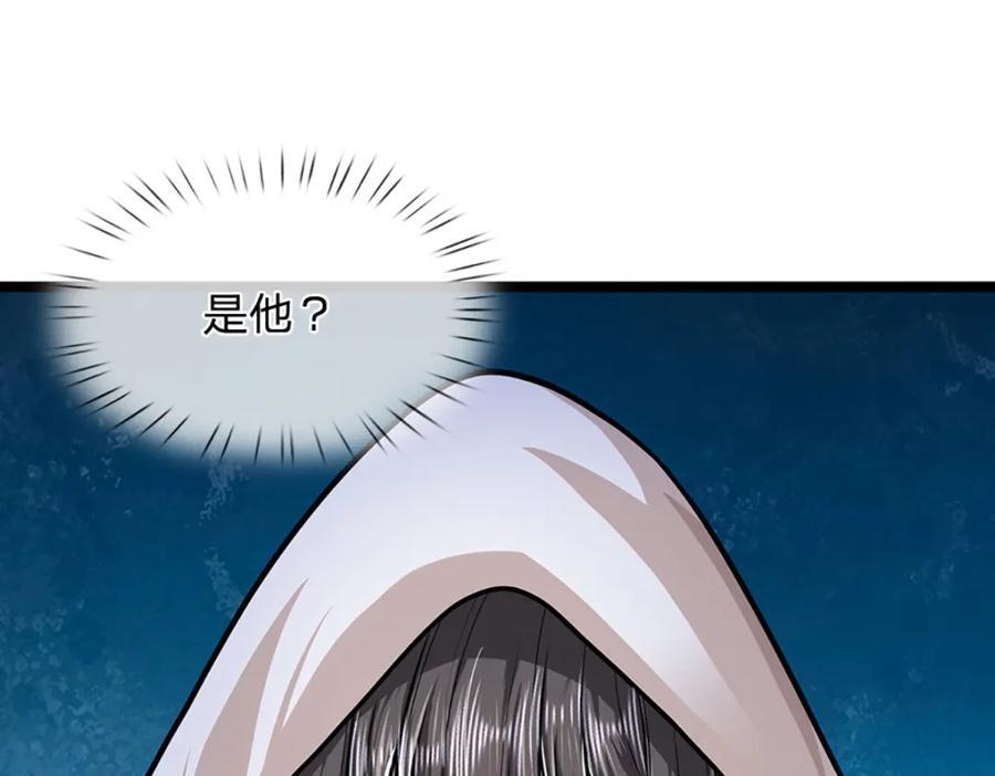 第271话 平起平坐？你也配！57