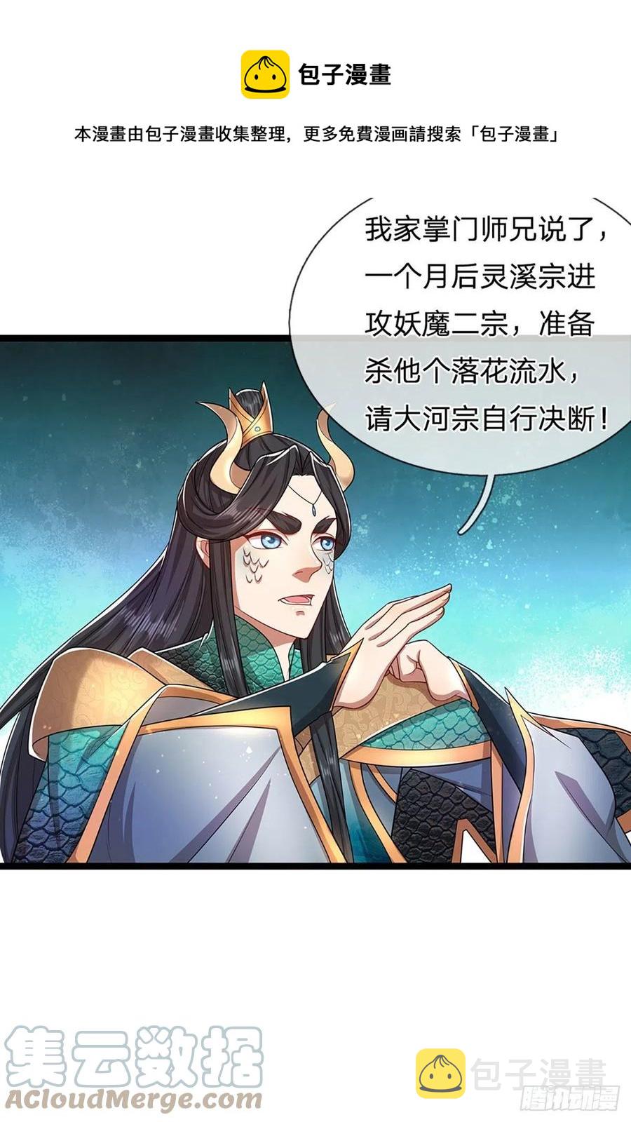 第115话 有何荒唐？要找的人4