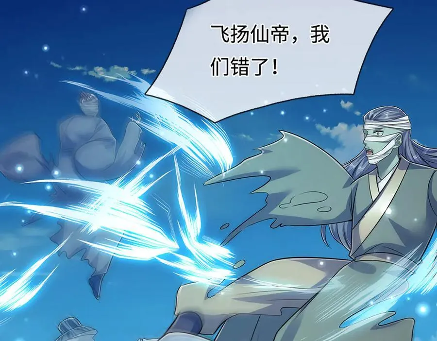第323话 白帝恢复，手段通天7