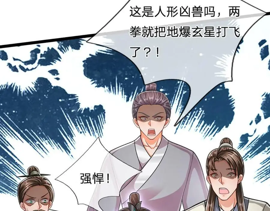 第297话 日月神体，人形凶兽92