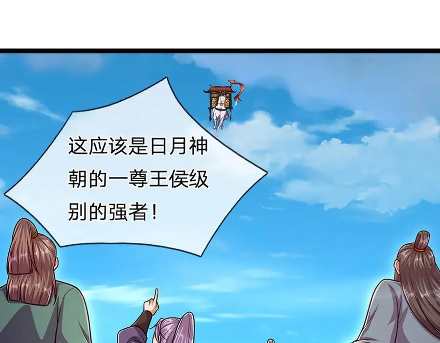 第313话 金甲战神，剑阵玄妙11